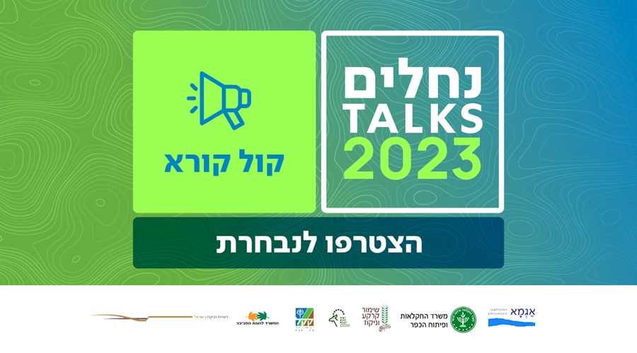 talks-2023